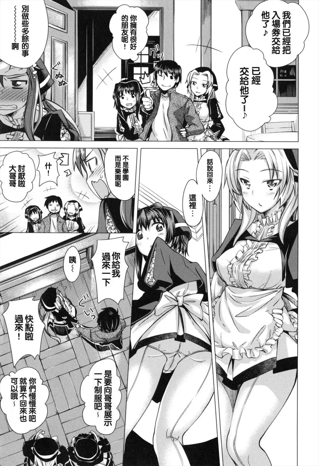 [Akino Sora] Maihime + Toranoana Tokuten Short Comic Fhentai.net - Page 67