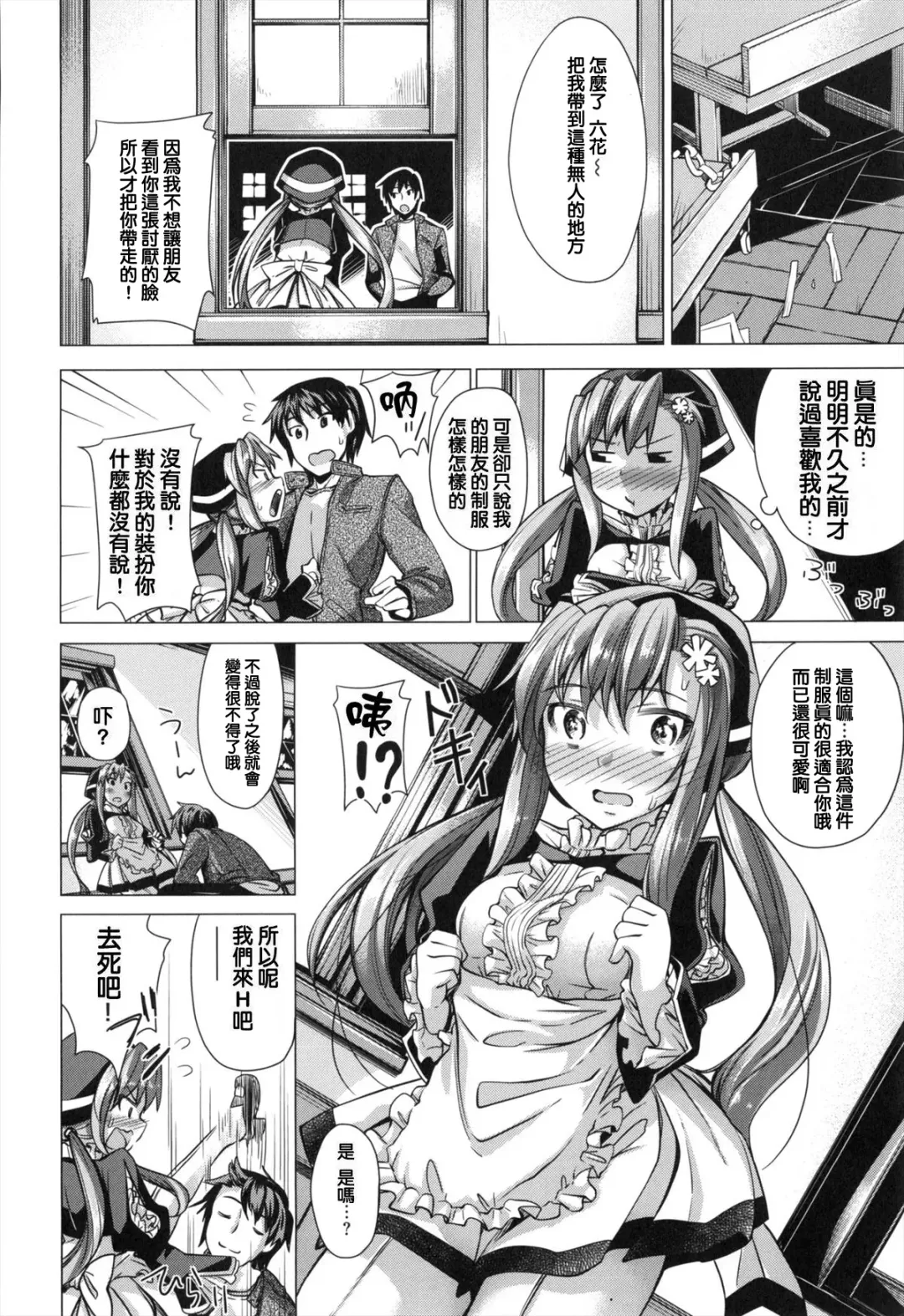 [Akino Sora] Maihime + Toranoana Tokuten Short Comic Fhentai.net - Page 68