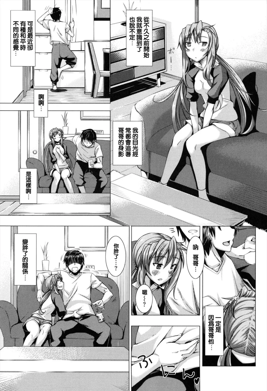 [Akino Sora] Maihime + Toranoana Tokuten Short Comic Fhentai.net - Page 93