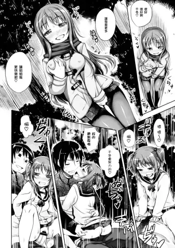 [Akino Sora] Maihime + Toranoana Tokuten Short Comic Fhentai.net - Page 118