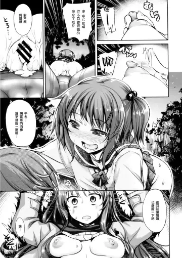 [Akino Sora] Maihime + Toranoana Tokuten Short Comic Fhentai.net - Page 123