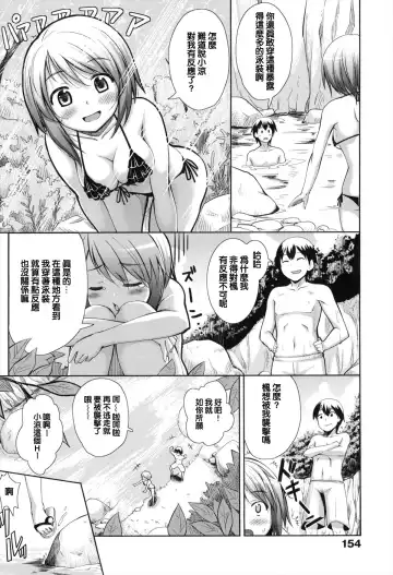 [Akino Sora] Maihime + Toranoana Tokuten Short Comic Fhentai.net - Page 158