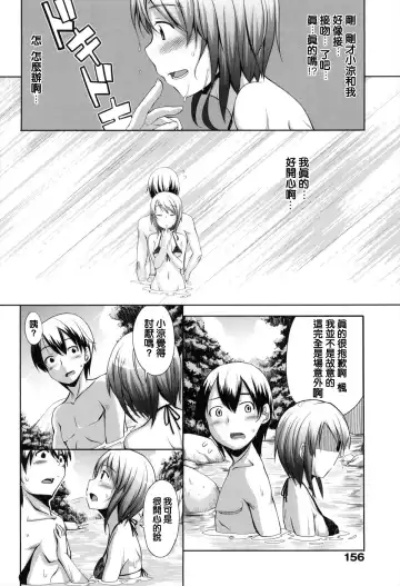 [Akino Sora] Maihime + Toranoana Tokuten Short Comic Fhentai.net - Page 160