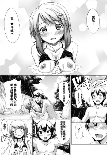 [Akino Sora] Maihime + Toranoana Tokuten Short Comic Fhentai.net - Page 165