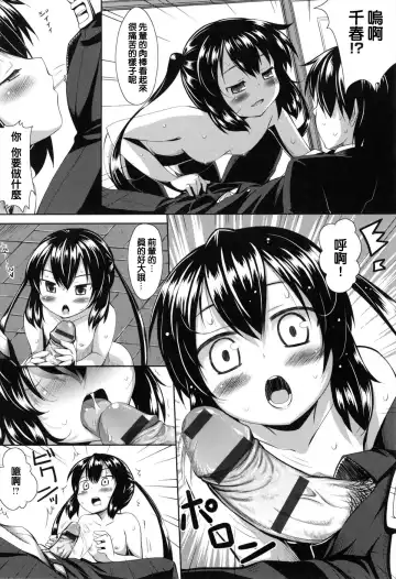 [Akino Sora] Maihime + Toranoana Tokuten Short Comic Fhentai.net - Page 188