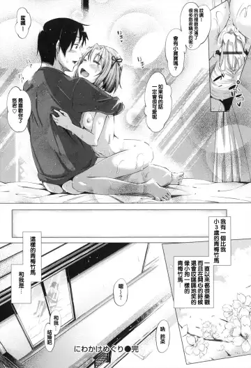 [Akino Sora] Maihime + Toranoana Tokuten Short Comic Fhentai.net - Page 22