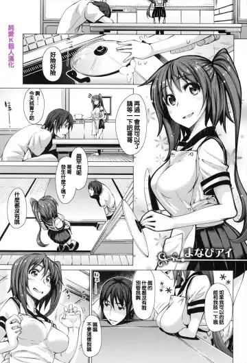 [Akino Sora] Maihime + Toranoana Tokuten Short Comic Fhentai.net - Page 23