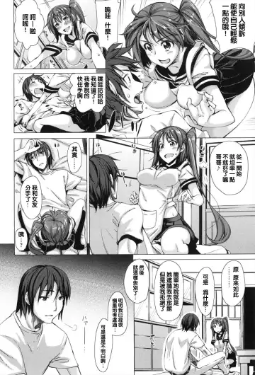 [Akino Sora] Maihime + Toranoana Tokuten Short Comic Fhentai.net - Page 24