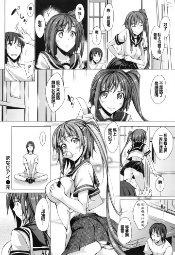 [Akino Sora] Maihime + Toranoana Tokuten Short Comic Fhentai.net - Page 44