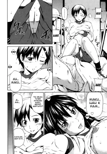 [Sabashi Renya] Koi no Tyunyu! Ch. 1-3 | Лучшие подруги Ch. 1-3 Fhentai - Page 66