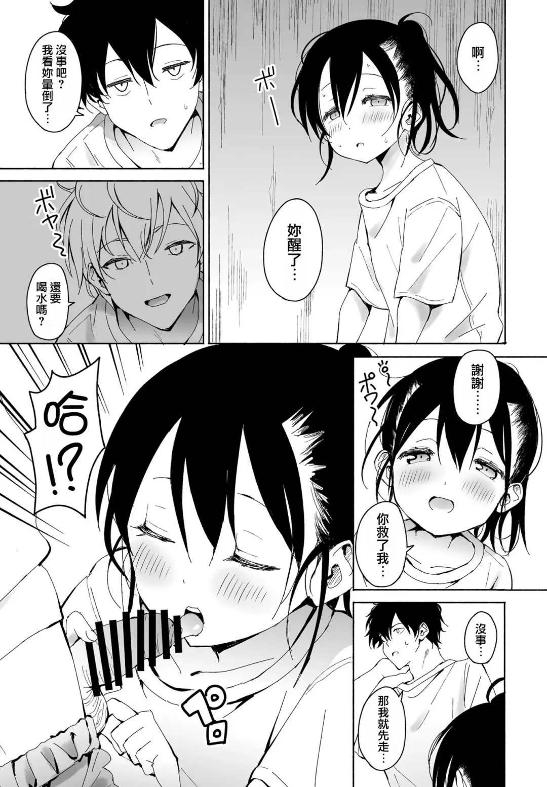 [Vanicooo] Inaka-chan 5 Fhentai - Page 5