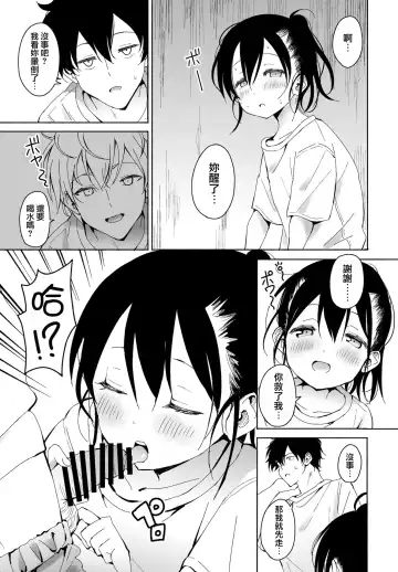 [Vanicooo] Inaka-chan 5 Fhentai - Page 5