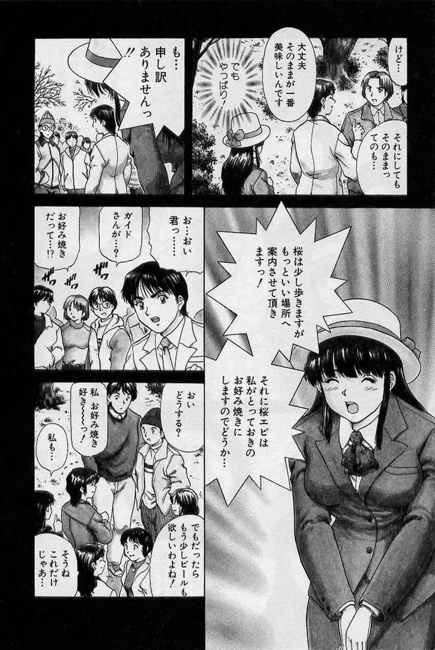 [Tenyou] Back All-right Mina-chan! ➀ Fhentai - Page 10