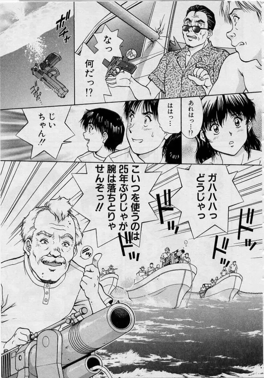 [Tenyou] Back All-right Mina-chan! ➀ Fhentai - Page 105