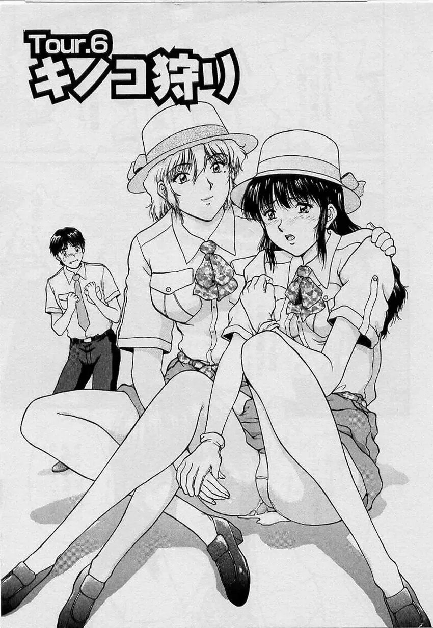 [Tenyou] Back All-right Mina-chan! ➀ Fhentai - Page 109