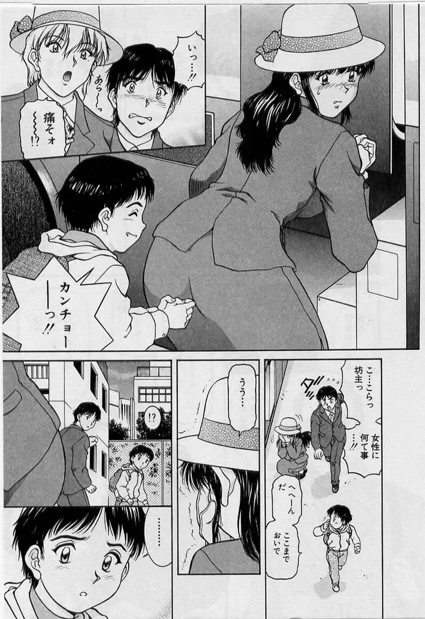 [Tenyou] Back All-right Mina-chan! ➀ Fhentai - Page 133