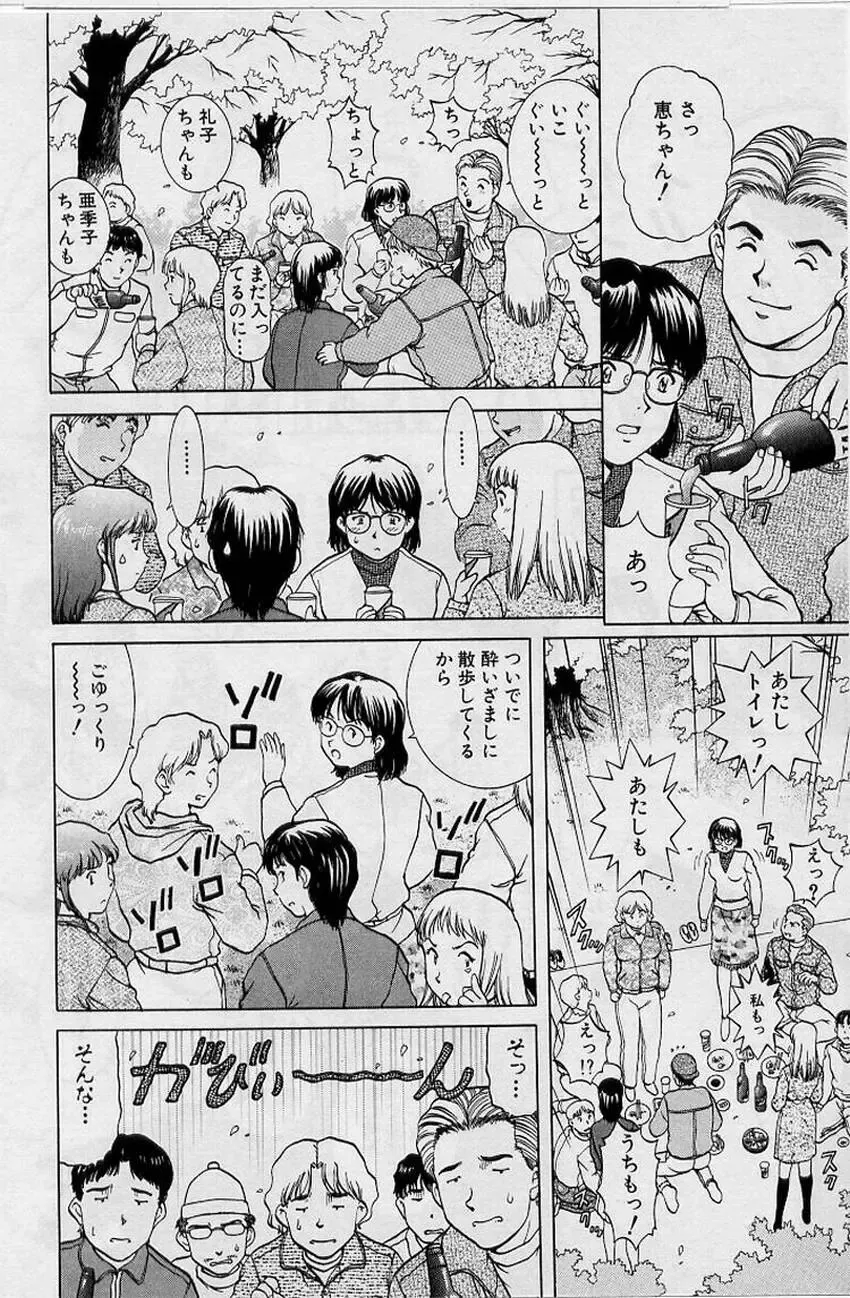 [Tenyou] Back All-right Mina-chan! ➀ Fhentai - Page 16