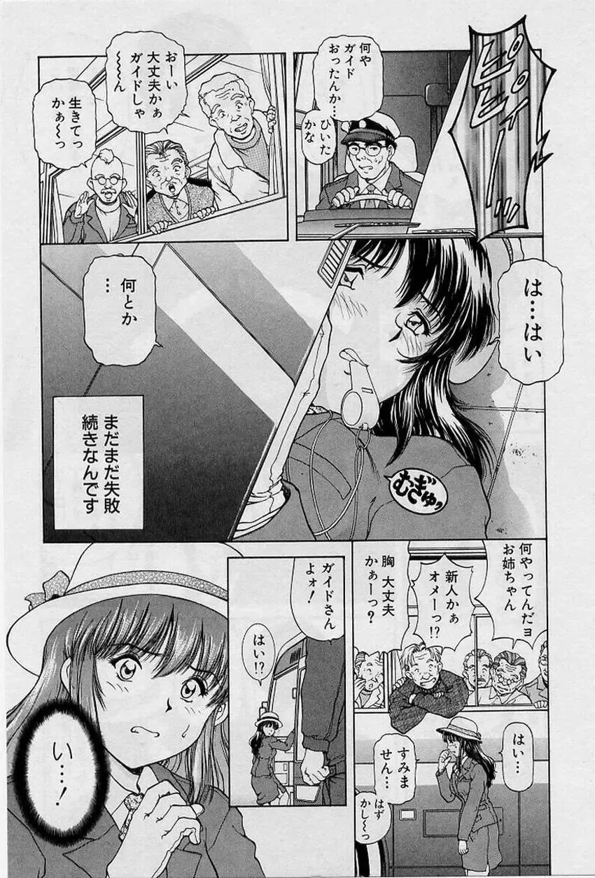 [Tenyou] Back All-right Mina-chan! ➀ Fhentai - Page 171