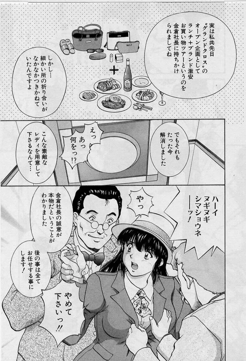 [Tenyou] Back All-right Mina-chan! ➀ Fhentai - Page 37