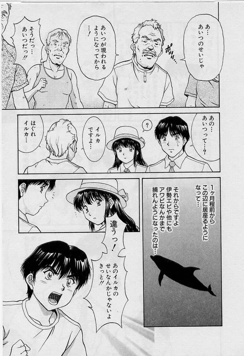 [Tenyou] Back All-right Mina-chan! ➀ Fhentai - Page 73