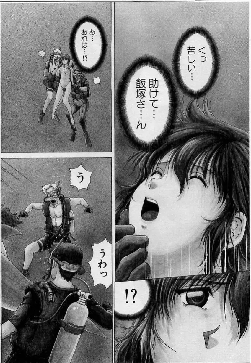 [Tenyou] Back All-right Mina-chan! ➀ Fhentai - Page 88