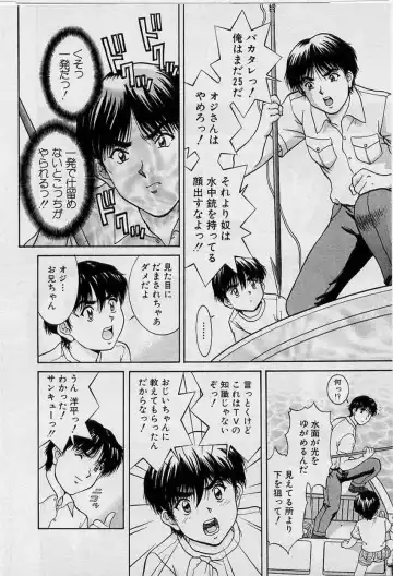 [Tenyou] Back All-right Mina-chan! ➀ Fhentai - Page 100