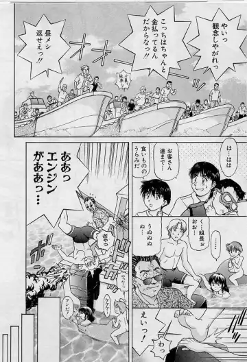 [Tenyou] Back All-right Mina-chan! ➀ Fhentai - Page 106