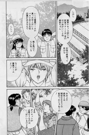 [Tenyou] Back All-right Mina-chan! ➀ Fhentai - Page 114