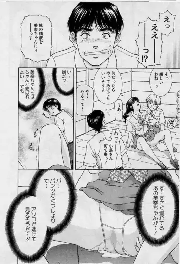 [Tenyou] Back All-right Mina-chan! ➀ Fhentai - Page 124