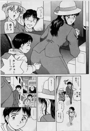 [Tenyou] Back All-right Mina-chan! ➀ Fhentai - Page 133