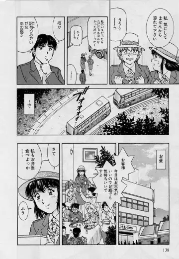 [Tenyou] Back All-right Mina-chan! ➀ Fhentai - Page 136