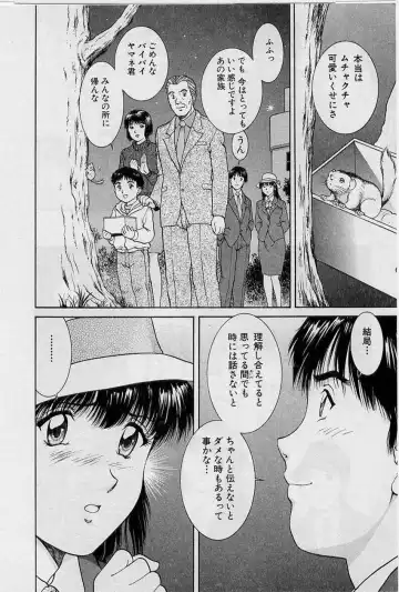 [Tenyou] Back All-right Mina-chan! ➀ Fhentai - Page 156