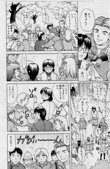 [Tenyou] Back All-right Mina-chan! ➀ Fhentai - Page 16