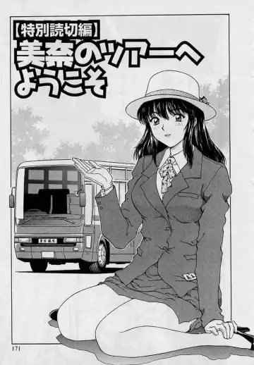 [Tenyou] Back All-right Mina-chan! ➀ Fhentai - Page 169