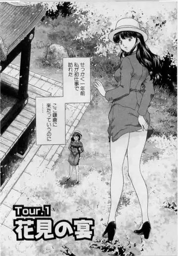 [Tenyou] Back All-right Mina-chan! ➀ Fhentai - Page 6