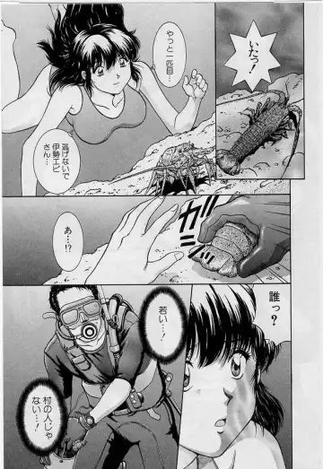 [Tenyou] Back All-right Mina-chan! ➀ Fhentai - Page 79