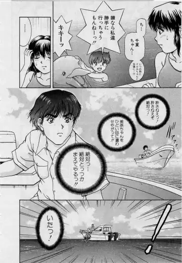 [Tenyou] Back All-right Mina-chan! ➀ Fhentai - Page 96