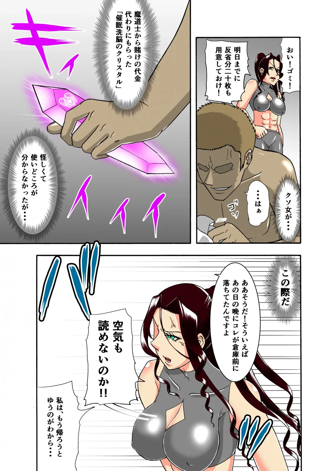 Kuso Namaiki na Onna Kishi no Karada o Saimin de Suki Houdai Pakopako Seikatsu Fhentai - Page 8
