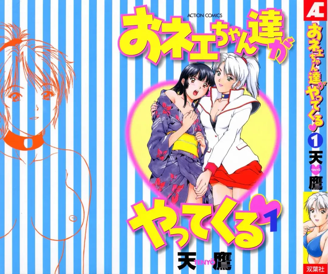 Read [Tenyou] Oneechantachi ga Yatte Kuru 1 - Fhentai.net