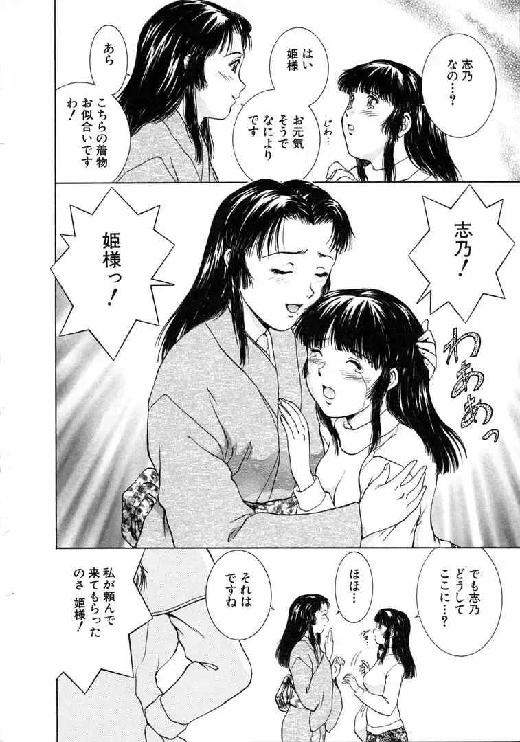 [Tenyou] Oneechantachi ga Yatte Kuru 1 Fhentai - Page 100