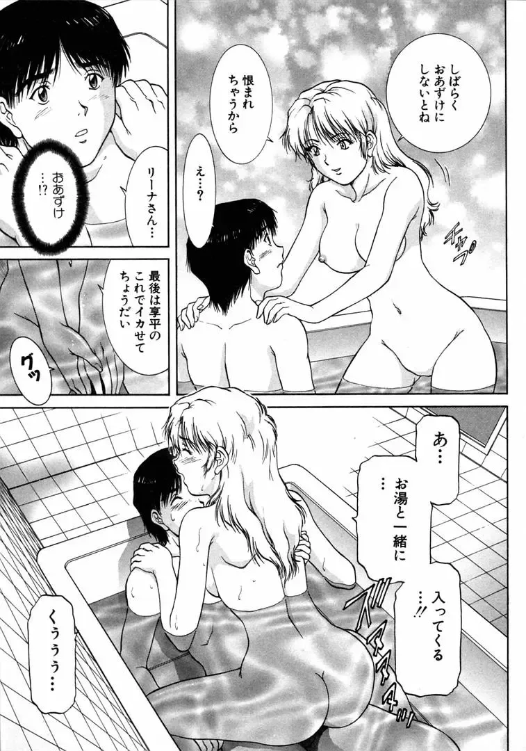 [Tenyou] Oneechantachi ga Yatte Kuru 1 Fhentai - Page 143