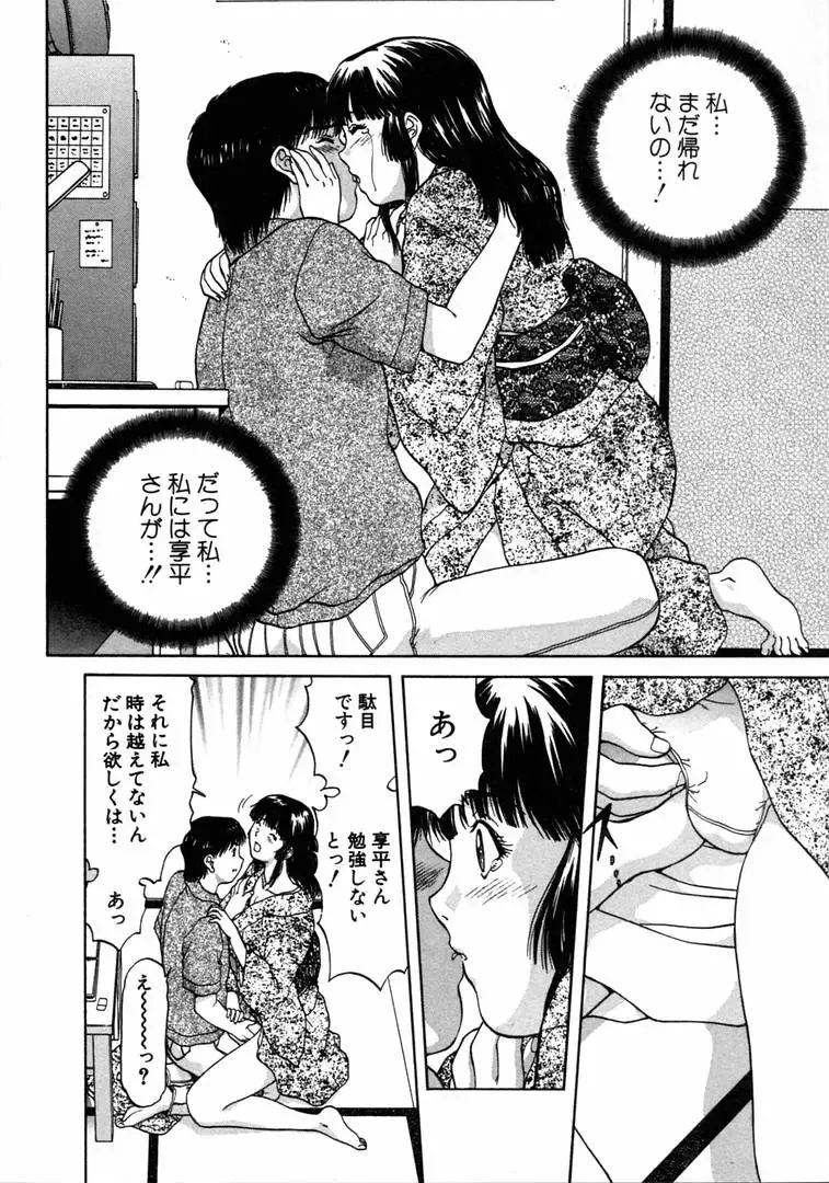 [Tenyou] Oneechantachi ga Yatte Kuru 1 Fhentai - Page 166