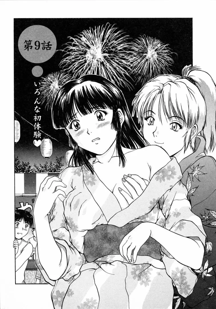 [Tenyou] Oneechantachi ga Yatte Kuru 1 Fhentai - Page 169