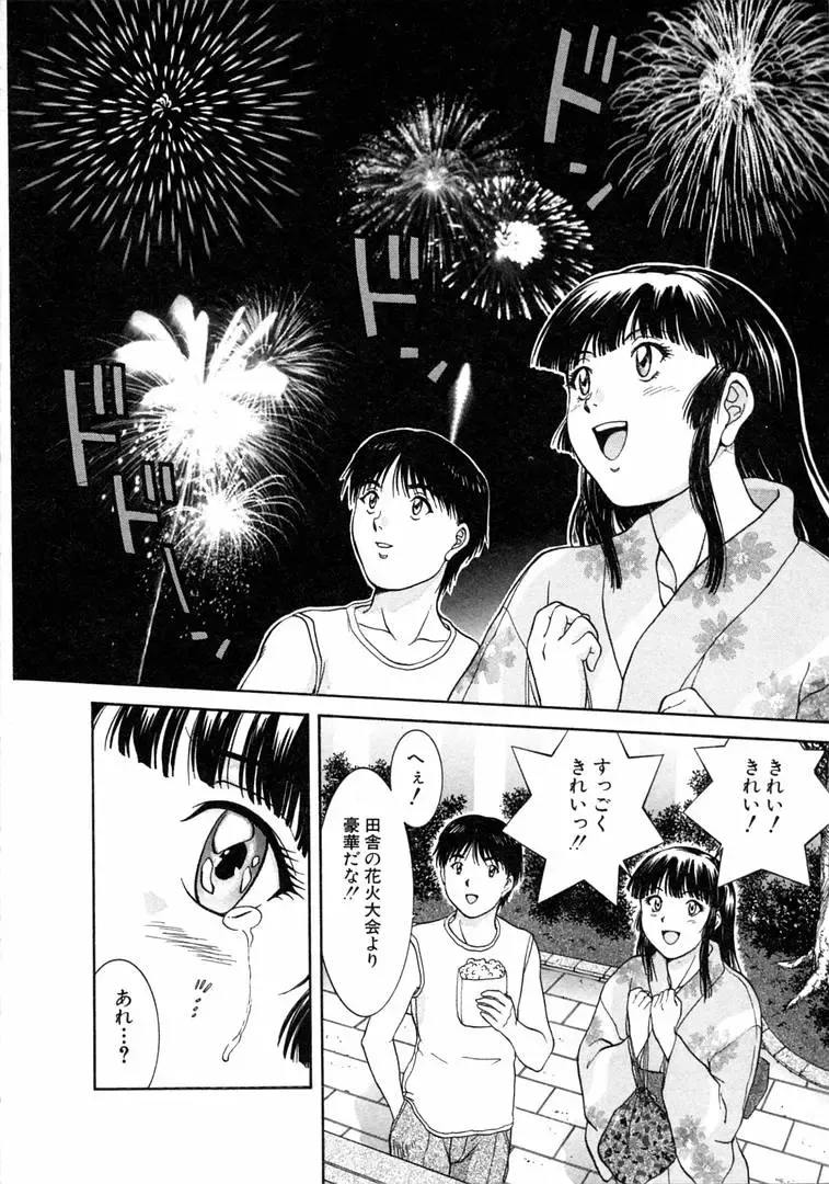 [Tenyou] Oneechantachi ga Yatte Kuru 1 Fhentai - Page 180