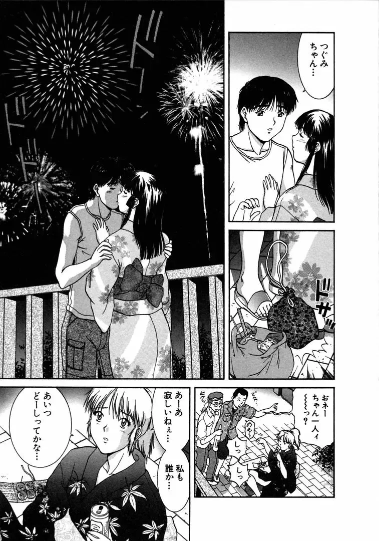 [Tenyou] Oneechantachi ga Yatte Kuru 1 Fhentai - Page 183