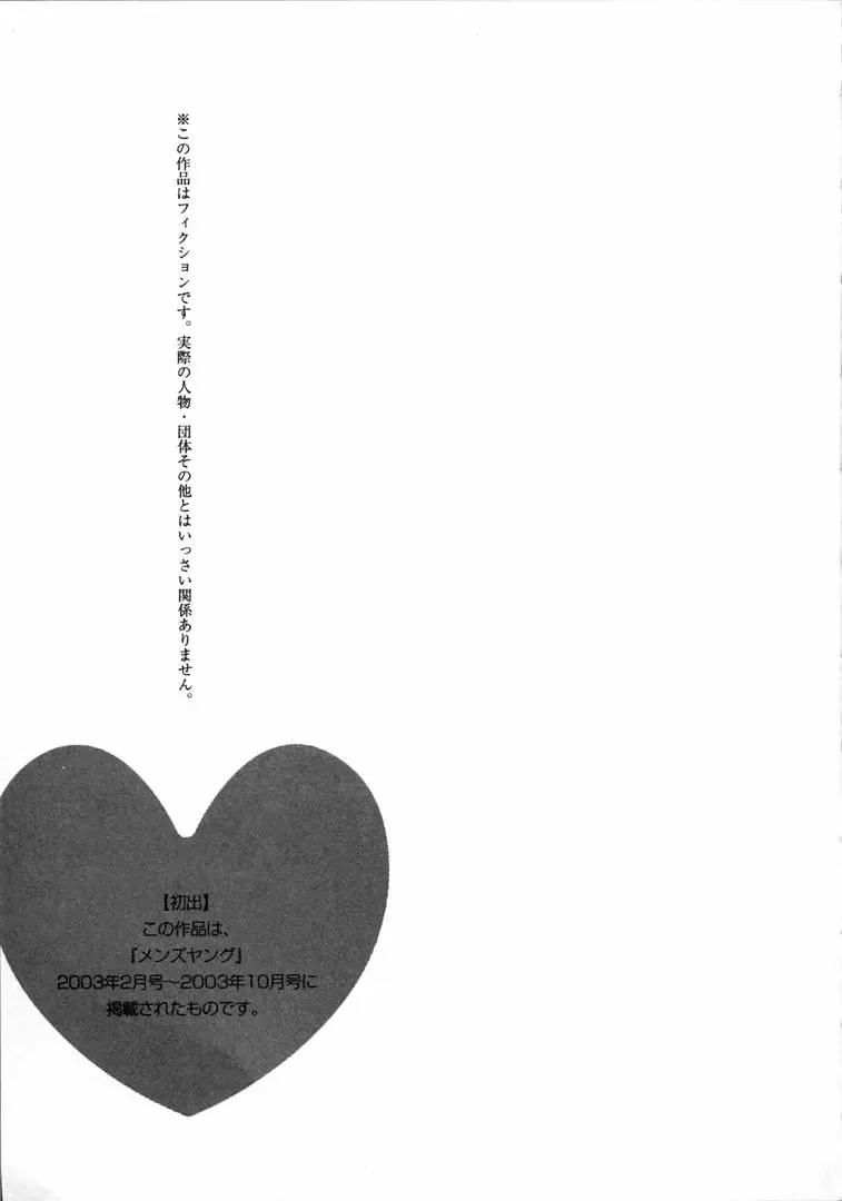 [Tenyou] Oneechantachi ga Yatte Kuru 1 Fhentai - Page 191