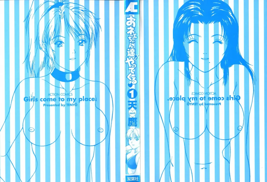 [Tenyou] Oneechantachi ga Yatte Kuru 1 Fhentai - Page 2