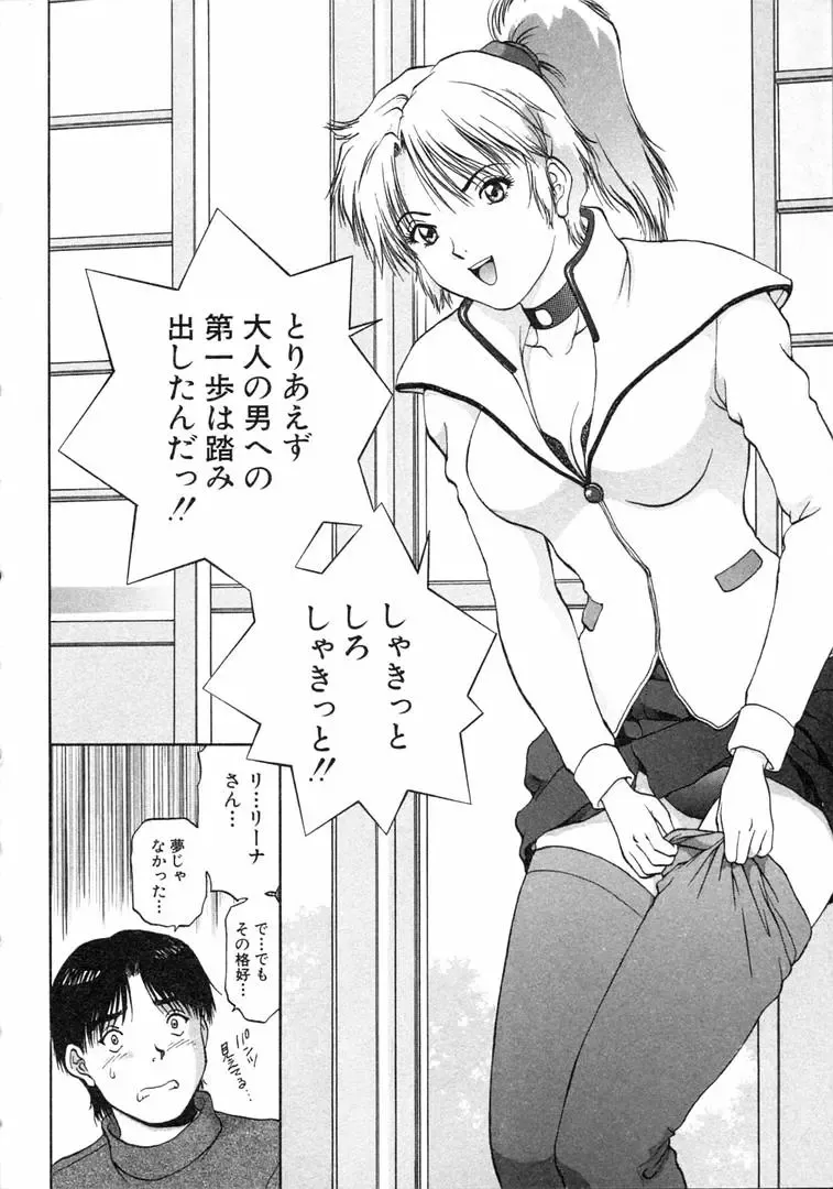 [Tenyou] Oneechantachi ga Yatte Kuru 1 Fhentai - Page 24