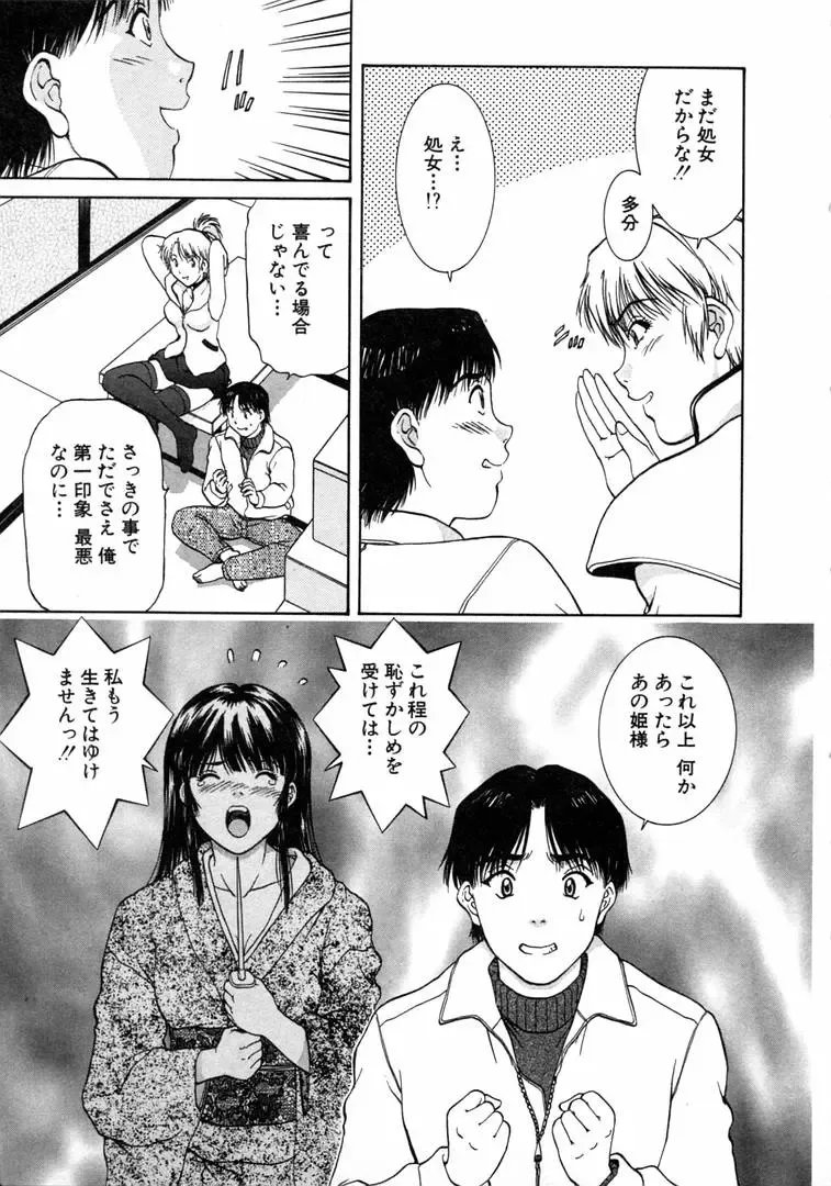 [Tenyou] Oneechantachi ga Yatte Kuru 1 Fhentai - Page 39