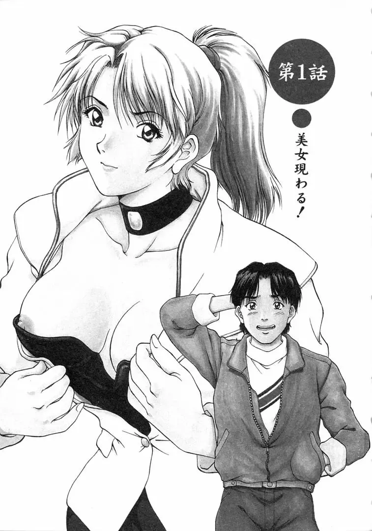 [Tenyou] Oneechantachi ga Yatte Kuru 1 Fhentai - Page 5